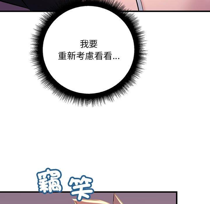 韩国漫画走味的初恋韩漫_走味的初恋-第15话在线免费阅读-韩国漫画-第67张图片