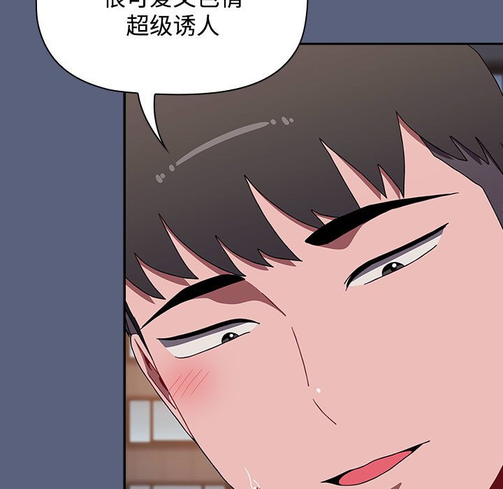 韩国漫画小孩子才做选择韩漫_小孩子才做选择-第79话在线免费阅读-韩国漫画-第95张图片