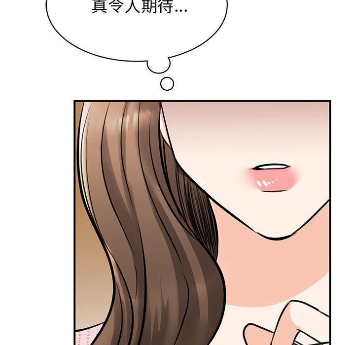 韩国漫画我的完美谬思韩漫_我的完美谬思-第14话在线免费阅读-韩国漫画-第117张图片