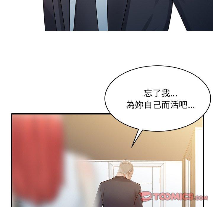 韩国漫画两个老婆韩漫_两个老婆-第31话在线免费阅读-韩国漫画-第66张图片