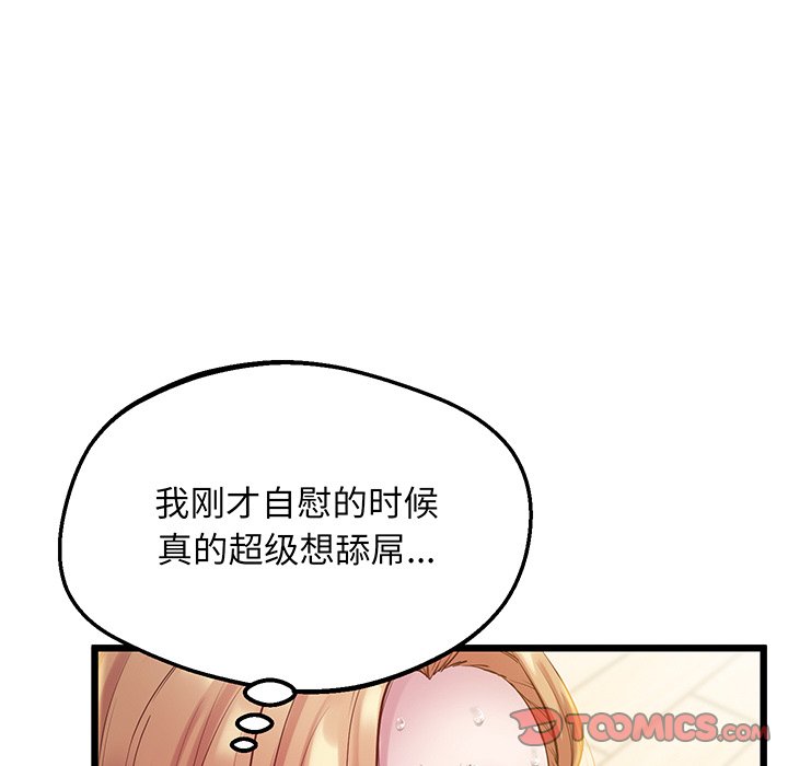 韩国漫画超人气美术家教韩漫_超人气美术家教-第9话在线免费阅读-韩国漫画-第147张图片