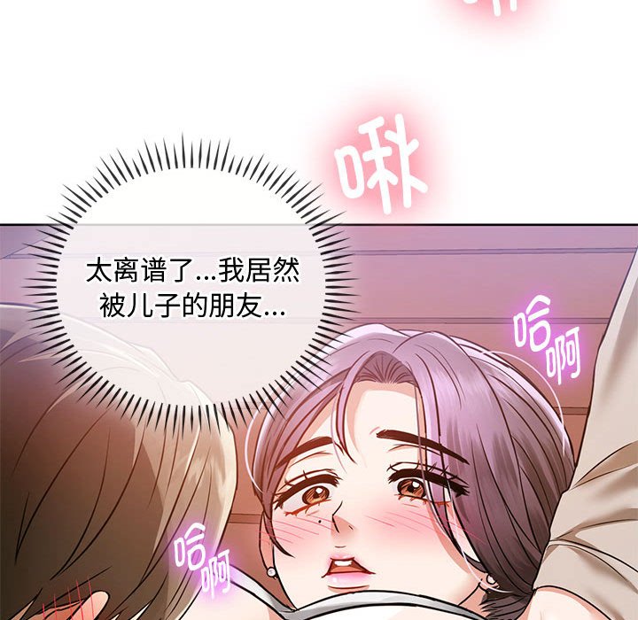 韩国漫画无法克制的爱韩漫_无法克制的爱-第6话在线免费阅读-韩国漫画-第105张图片