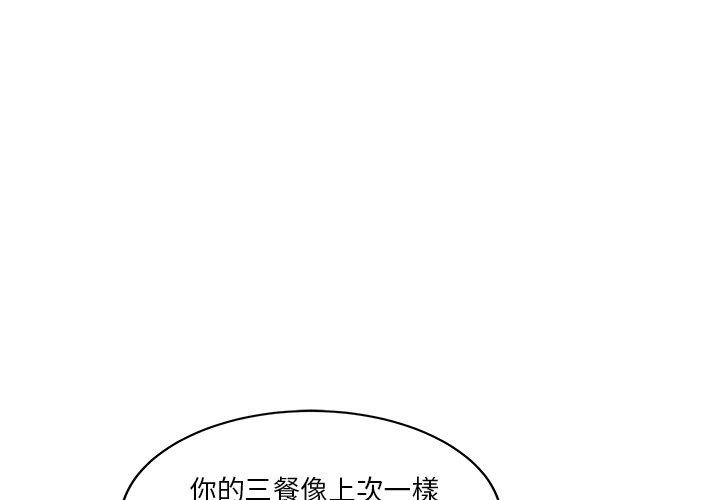 韩国漫画两个老婆韩漫_两个老婆-第31话在线免费阅读-韩国漫画-第1张图片