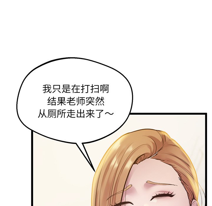 韩国漫画超人气美术家教韩漫_超人气美术家教-第9话在线免费阅读-韩国漫画-第113张图片