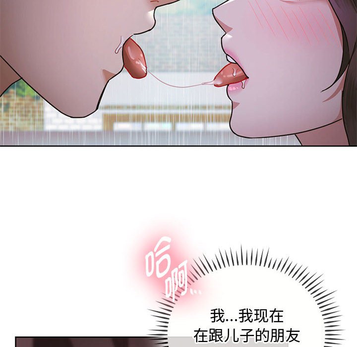 韩国漫画无法克制的爱韩漫_无法克制的爱-第6话在线免费阅读-韩国漫画-第29张图片