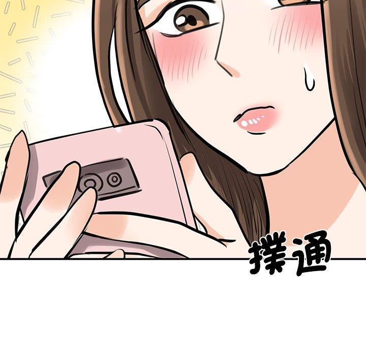 韩国漫画我的完美谬思韩漫_我的完美谬思-第14话在线免费阅读-韩国漫画-第95张图片