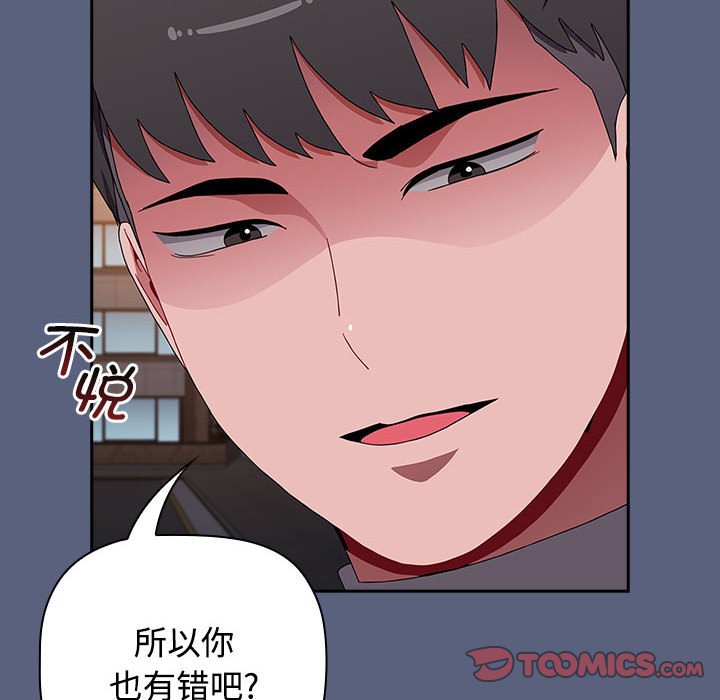 韩国漫画小孩子才做选择韩漫_小孩子才做选择-第79话在线免费阅读-韩国漫画-第88张图片