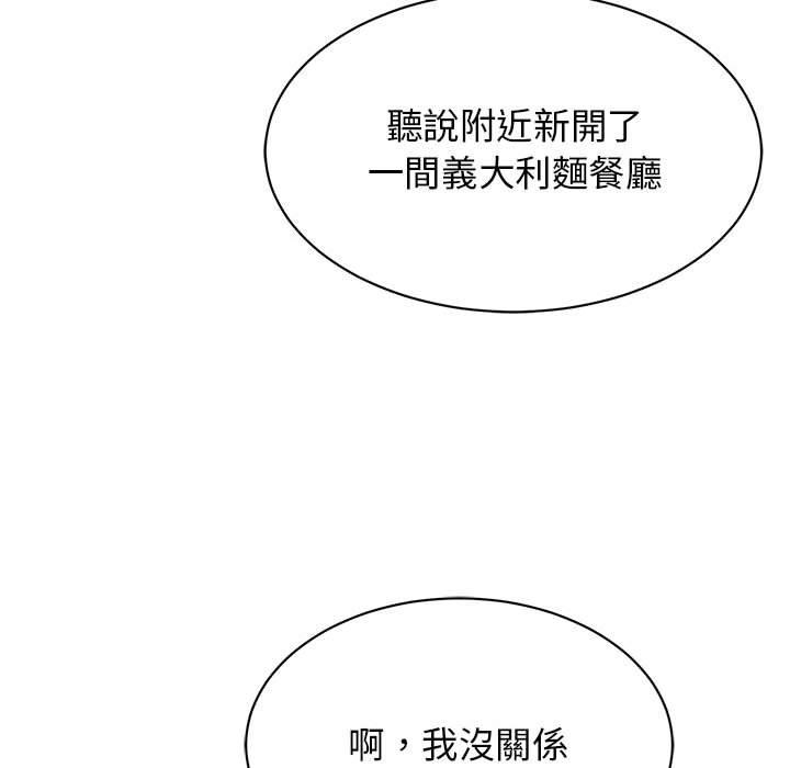 韩国漫画我的完美谬思韩漫_我的完美谬思-第14话在线免费阅读-韩国漫画-第99张图片