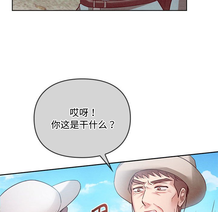 韩国漫画无法克制的爱韩漫_无法克制的爱-第6话在线免费阅读-韩国漫画-第59张图片