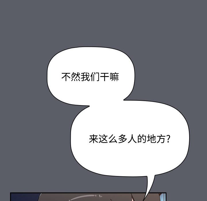 韩国漫画小孩子才做选择韩漫_小孩子才做选择-第79话在线免费阅读-韩国漫画-第42张图片