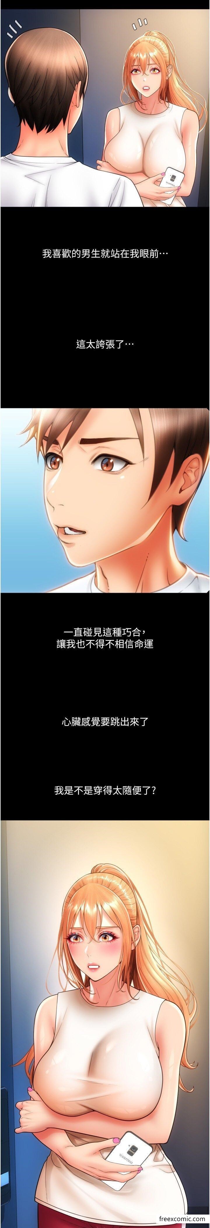 韩国漫画请用啪支付韩漫_请用啪支付-第48话-我好像已经对你上瘾了在线免费阅读-韩国漫画-第45张图片