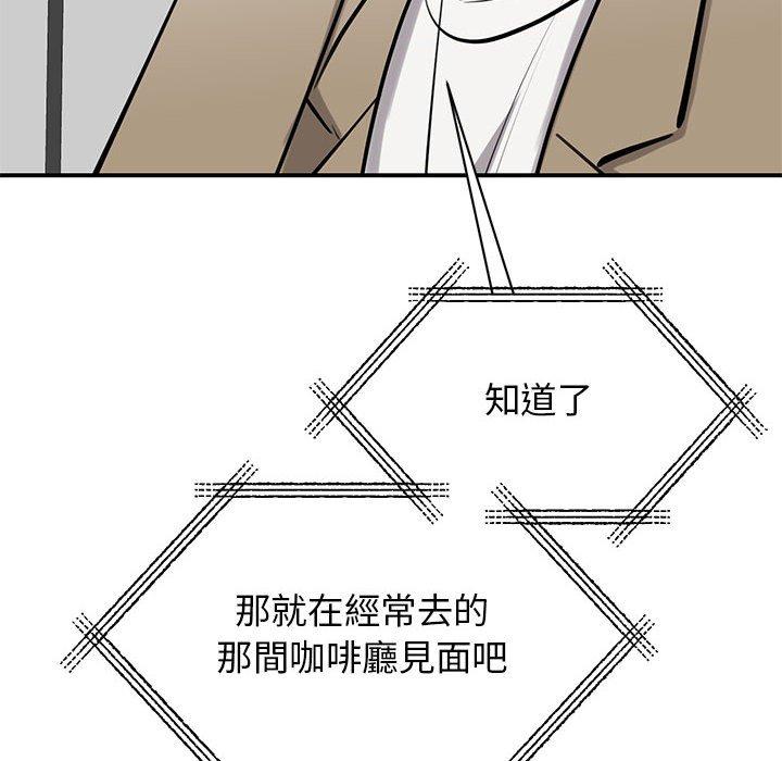 韩国漫画我的完美谬思韩漫_我的完美谬思-第14话在线免费阅读-韩国漫画-第156张图片