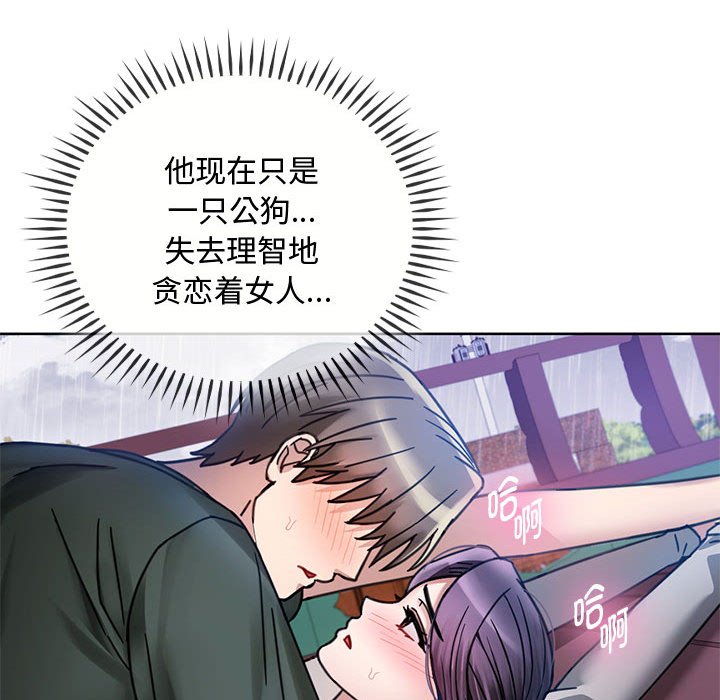 韩国漫画无法克制的爱韩漫_无法克制的爱-第6话在线免费阅读-韩国漫画-第78张图片