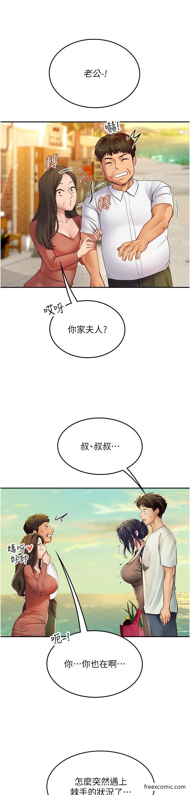 韩国漫画海女实习生韩漫_海女实习生-第82话-马上让妳热起来在线免费阅读-韩国漫画-第20张图片