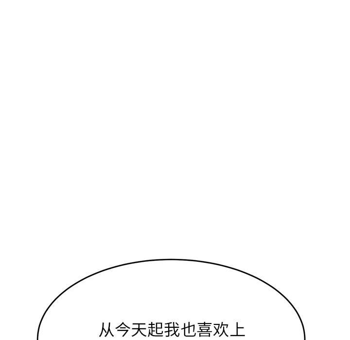 韩国漫画老师的课外教学韩漫_老师的课外教学-第23话在线免费阅读-韩国漫画-第142张图片