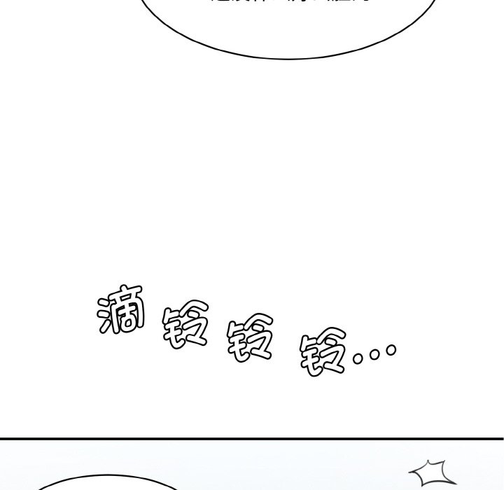 韩国漫画神秘香味研究室韩漫_神秘香味研究室-第11话在线免费阅读-韩国漫画-第224张图片