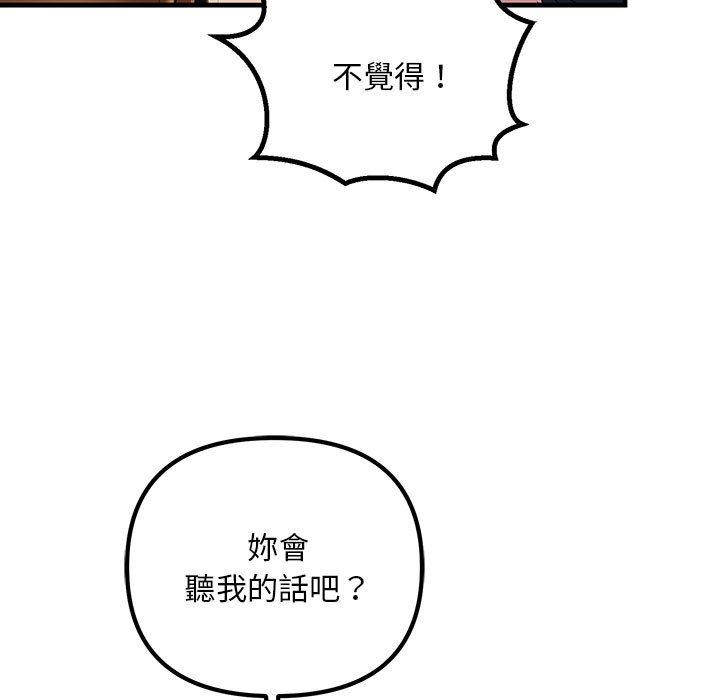 韩国漫画走味的初恋韩漫_走味的初恋-第15话在线免费阅读-韩国漫画-第25张图片