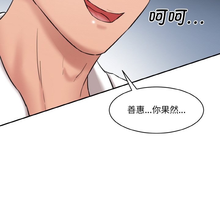 韩国漫画神秘香味研究室韩漫_神秘香味研究室-第11话在线免费阅读-韩国漫画-第197张图片