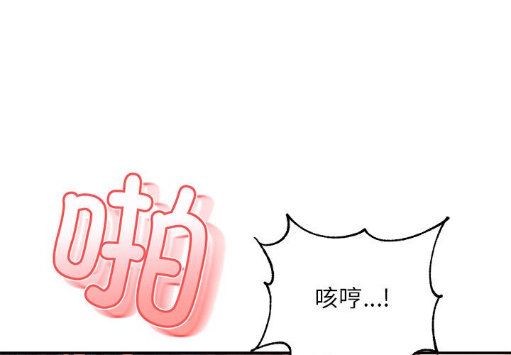 韩国漫画老师的课外教学韩漫_老师的课外教学-第23话在线免费阅读-韩国漫画-第1张图片