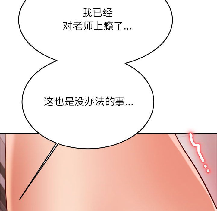 韩国漫画老师的课外教学韩漫_老师的课外教学-第23话在线免费阅读-韩国漫画-第188张图片