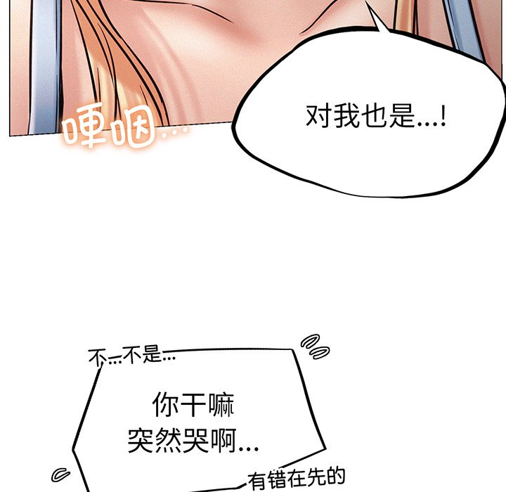 韩国漫画屋檐下的光韩漫_屋檐下的光-第5话在线免费阅读-韩国漫画-第47张图片