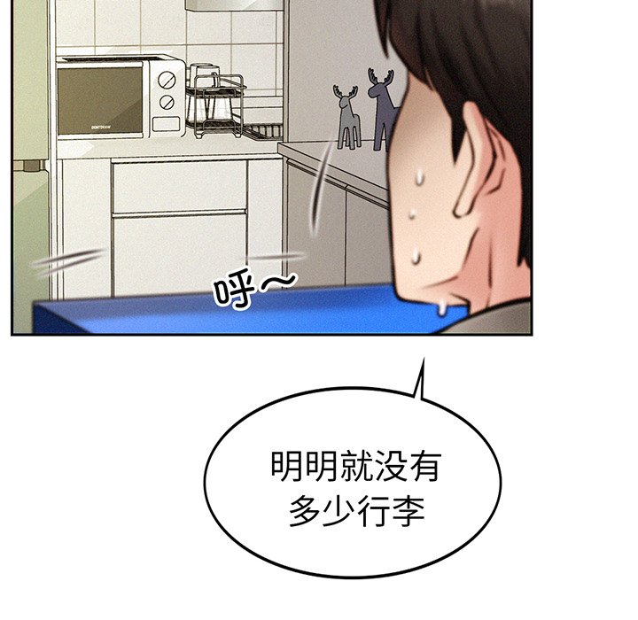 韩国漫画屋檐下的光韩漫_屋檐下的光-第2话在线免费阅读-韩国漫画-第39张图片