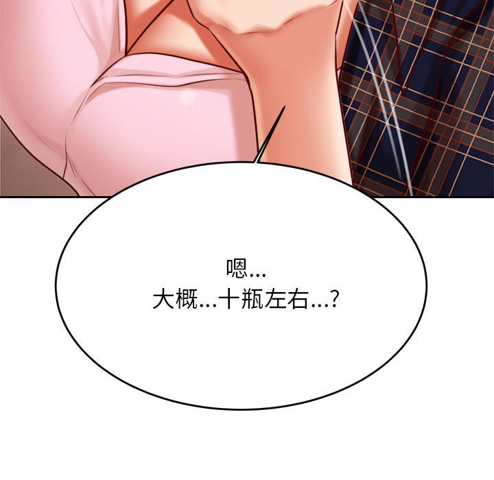 韩国漫画老师的课外教学韩漫_老师的课外教学-第23话在线免费阅读-韩国漫画-第129张图片