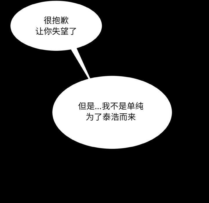 韩国漫画神秘香味研究室韩漫_神秘香味研究室-第11话在线免费阅读-韩国漫画-第99张图片