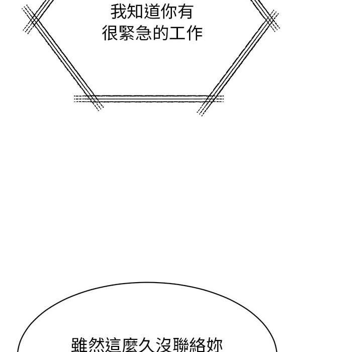 韩国漫画我的完美谬思韩漫_我的完美谬思-第14话在线免费阅读-韩国漫画-第150张图片