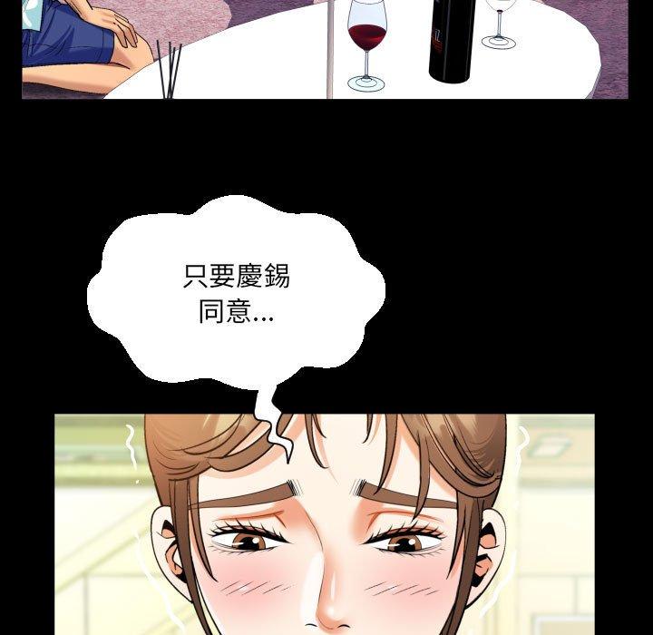 韩国漫画阿姨韩漫_阿姨-第99话在线免费阅读-韩国漫画-第59张图片