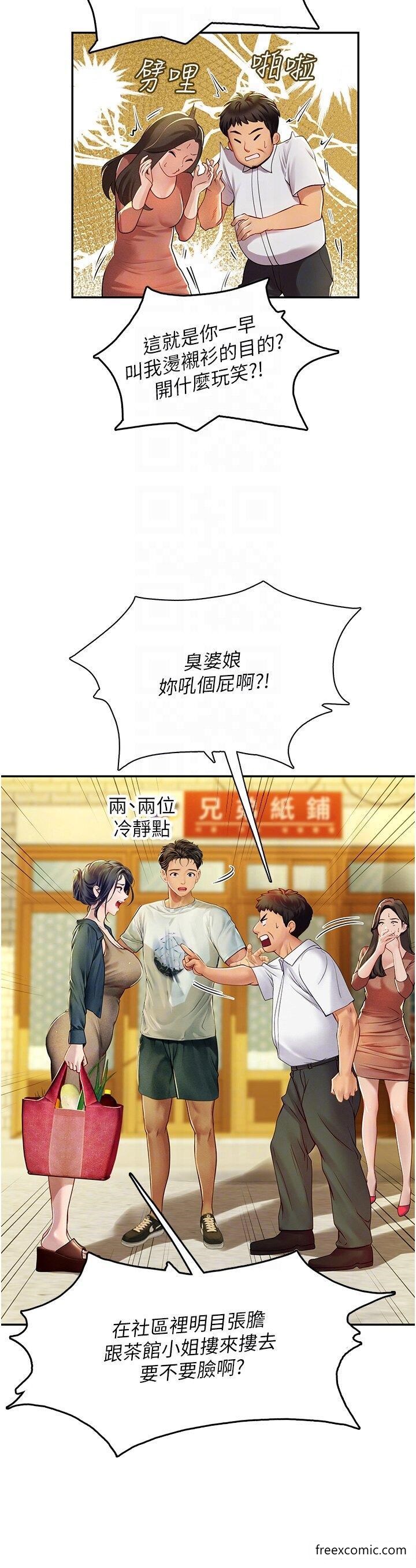 韩国漫画海女实习生韩漫_海女实习生-第82话-马上让妳热起来在线免费阅读-韩国漫画-第22张图片