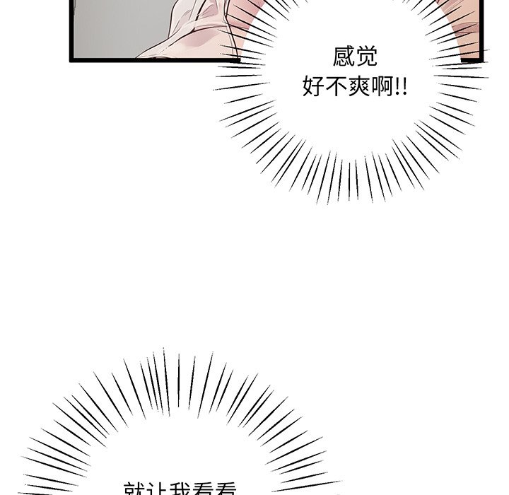 韩国漫画超人气美术家教韩漫_超人气美术家教-第9话在线免费阅读-韩国漫画-第64张图片