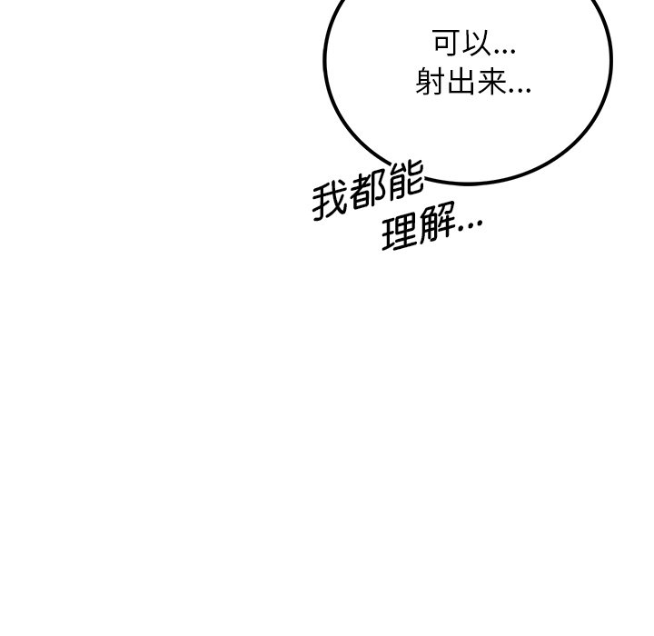 韩国漫画屋檐下的光韩漫_屋檐下的光-第7话在线免费阅读-韩国漫画-第97张图片