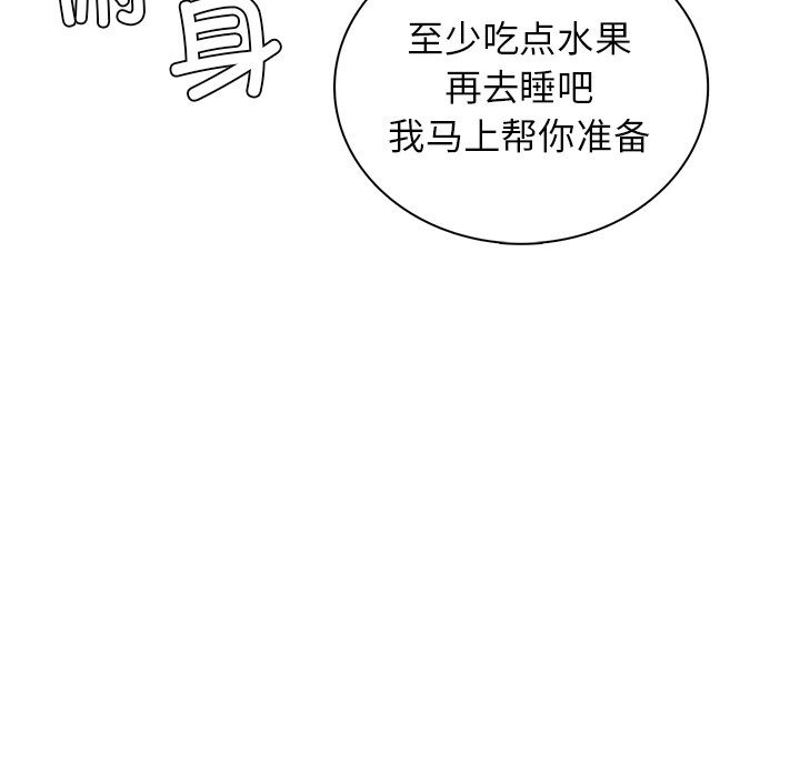 韩国漫画屋檐下的光韩漫_屋檐下的光-第3话在线免费阅读-韩国漫画-第26张图片