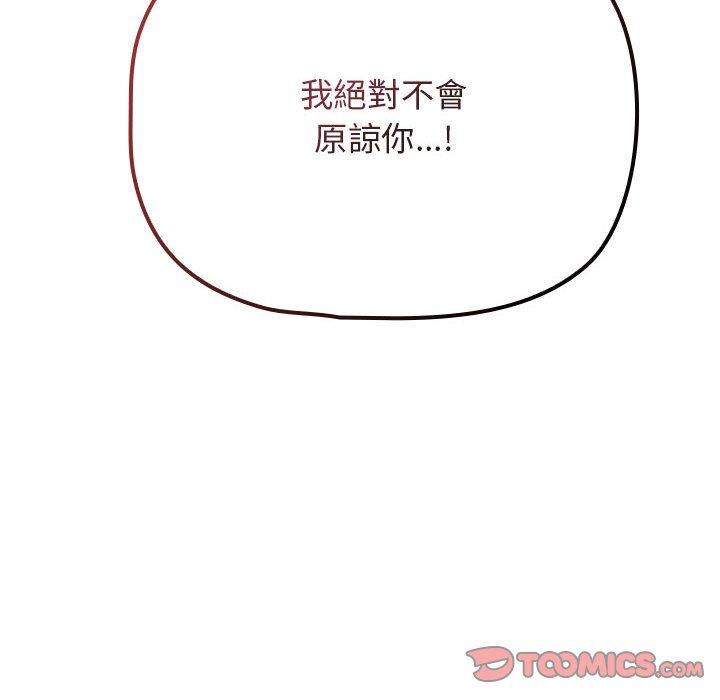 韩国漫画欢迎加入粉丝团！韩漫_欢迎加入粉丝团！-第39话在线免费阅读-韩国漫画-第98张图片