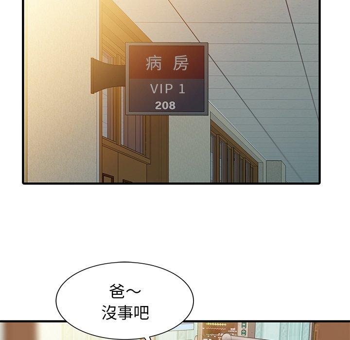 韩国漫画两个老婆韩漫_两个老婆-第31话在线免费阅读-韩国漫画-第51张图片