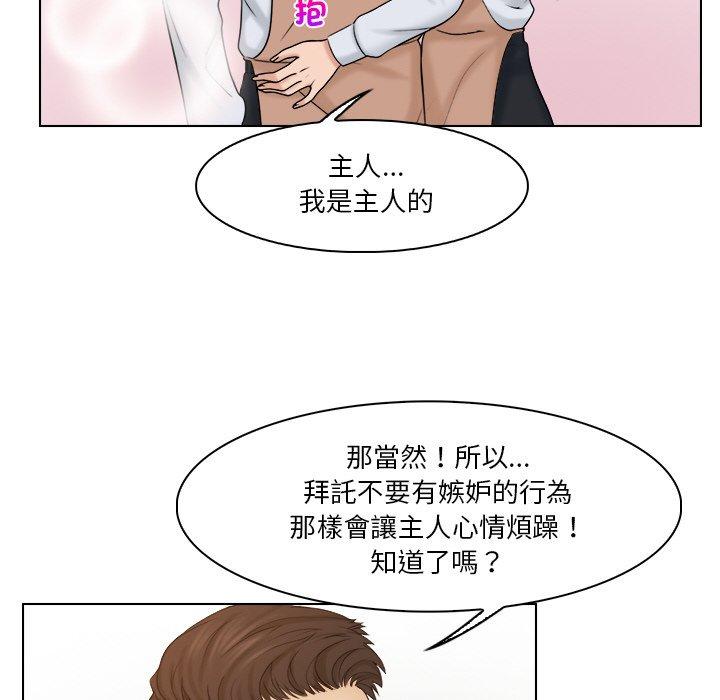 韩国漫画咖啡厅打工的日子韩漫_咖啡厅打工的日子-第24话在线免费阅读-韩国漫画-第32张图片