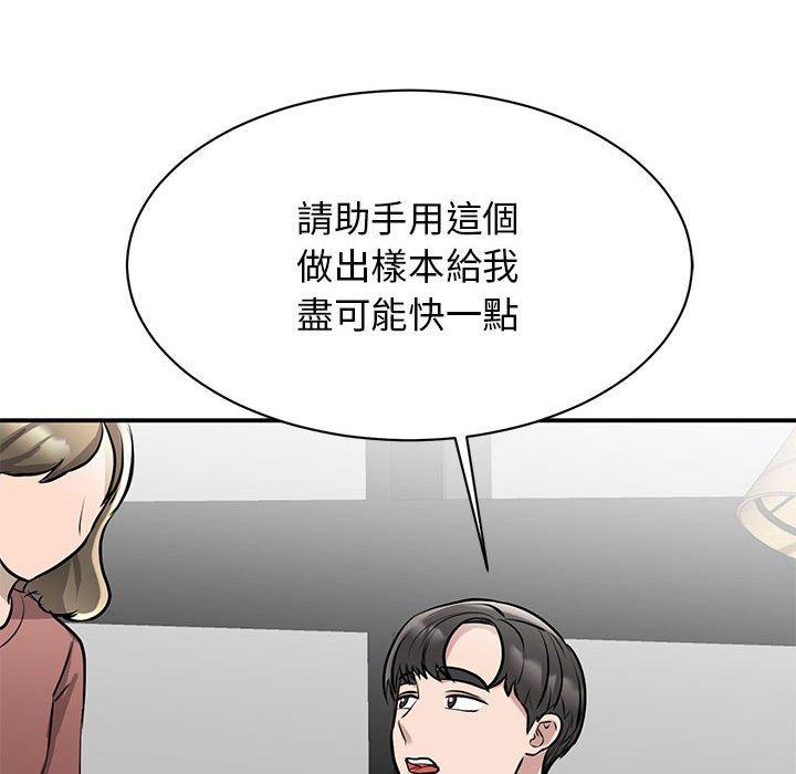 韩国漫画我的完美谬思韩漫_我的完美谬思-第14话在线免费阅读-韩国漫画-第8张图片