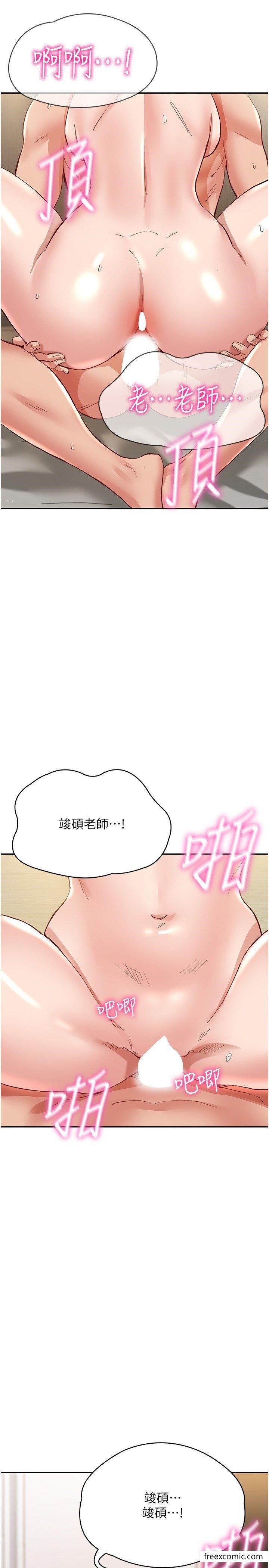 韩国漫画波涛汹涌的同居生活韩漫_波涛汹涌的同居生活-第35话-制造小孩实战练习在线免费阅读-韩国漫画-第33张图片