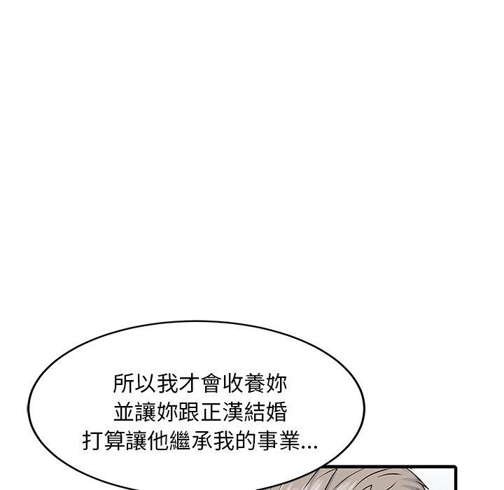 韩国漫画两个老婆韩漫_两个老婆-第31话在线免费阅读-韩国漫画-第76张图片