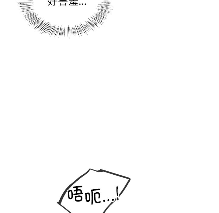 韩国漫画屋檐下的光韩漫_屋檐下的光-第7话在线免费阅读-韩国漫画-第79张图片