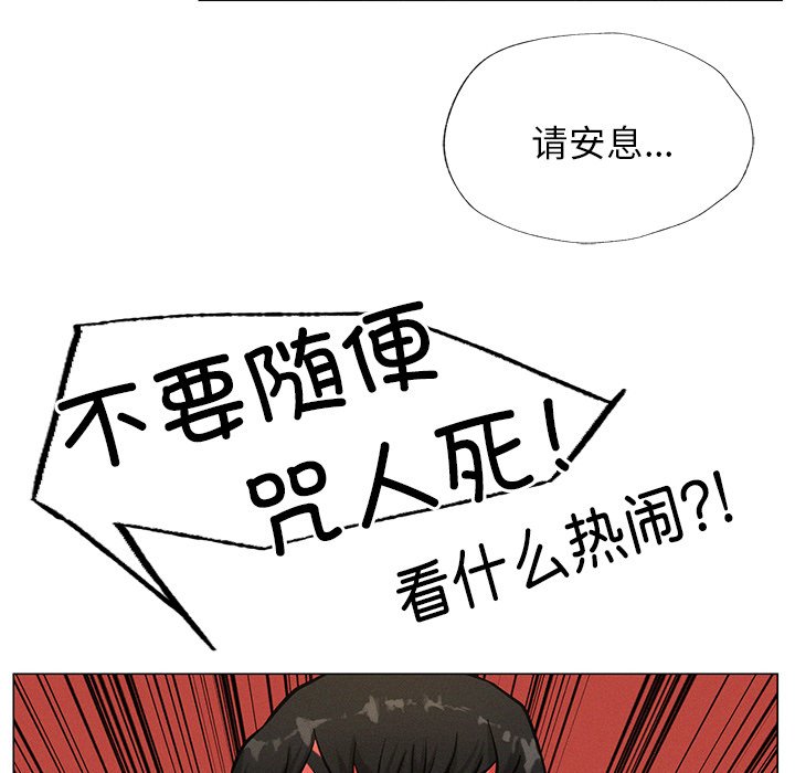 韩国漫画屋檐下的光韩漫_屋檐下的光-第4话在线免费阅读-韩国漫画-第86张图片