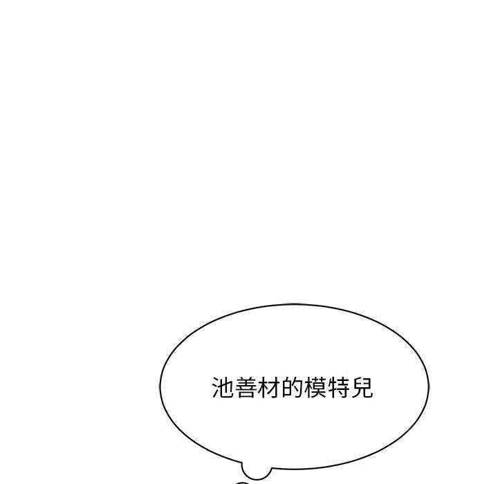 韩国漫画我的完美谬思韩漫_我的完美谬思-第14话在线免费阅读-韩国漫画-第75张图片