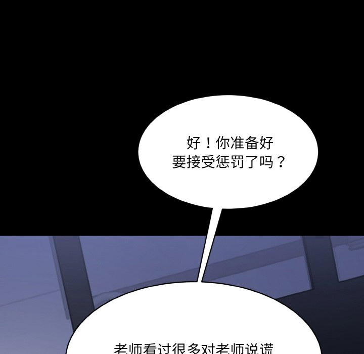 韩国漫画神秘香味研究室韩漫_神秘香味研究室-第11话在线免费阅读-韩国漫画-第120张图片