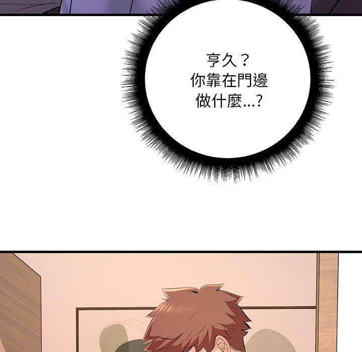 韩国漫画走味的初恋韩漫_走味的初恋-第15话在线免费阅读-韩国漫画-第97张图片