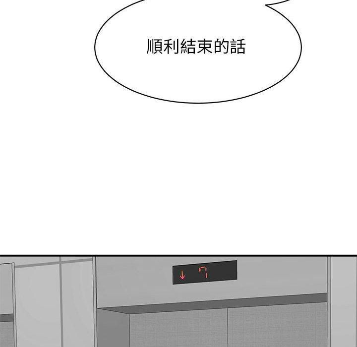 韩国漫画我的完美谬思韩漫_我的完美谬思-第14话在线免费阅读-韩国漫画-第42张图片