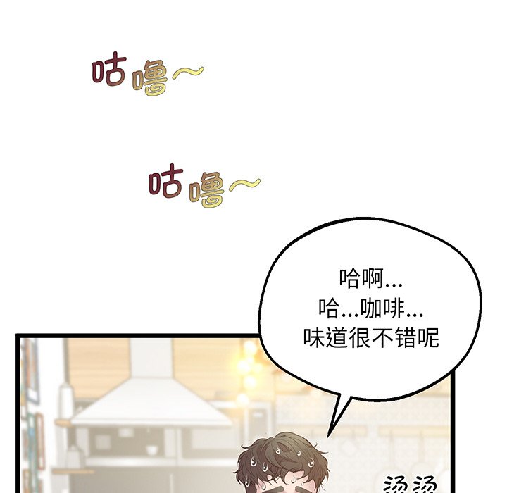 韩国漫画超人气美术家教韩漫_超人气美术家教-第9话在线免费阅读-韩国漫画-第46张图片