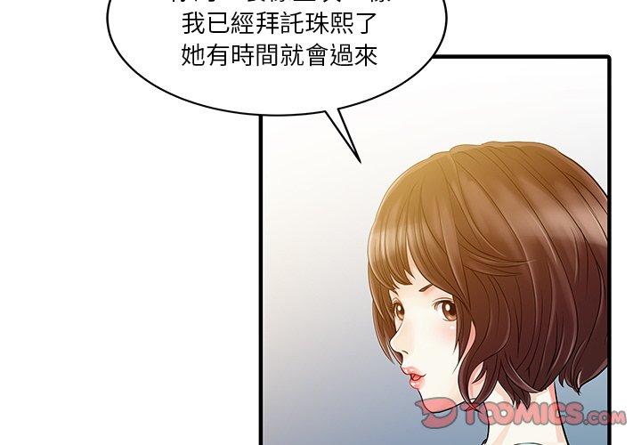 韩国漫画两个老婆韩漫_两个老婆-第31话在线免费阅读-韩国漫画-第2张图片