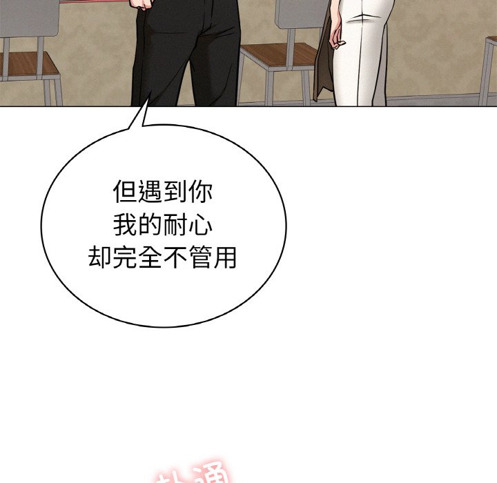 韩国漫画屋檐下的光韩漫_屋檐下的光-第9话在线免费阅读-韩国漫画-第106张图片