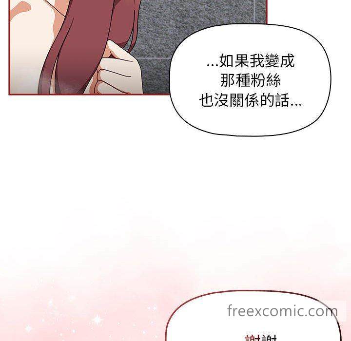 韩国漫画欢迎加入粉丝团！韩漫_欢迎加入粉丝团！-第39话在线免费阅读-韩国漫画-第28张图片